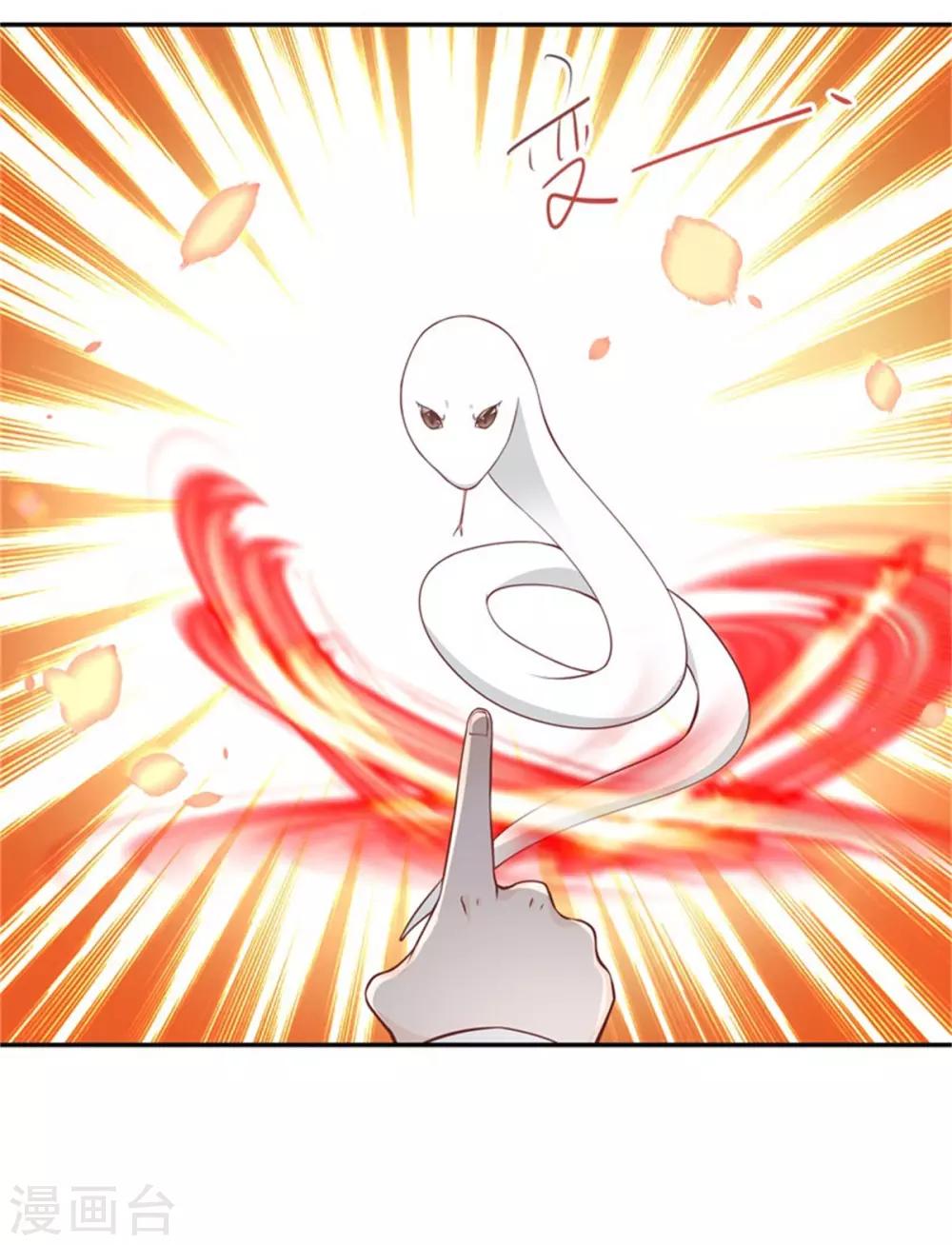 第15话 蛇妖的回忆-第16话