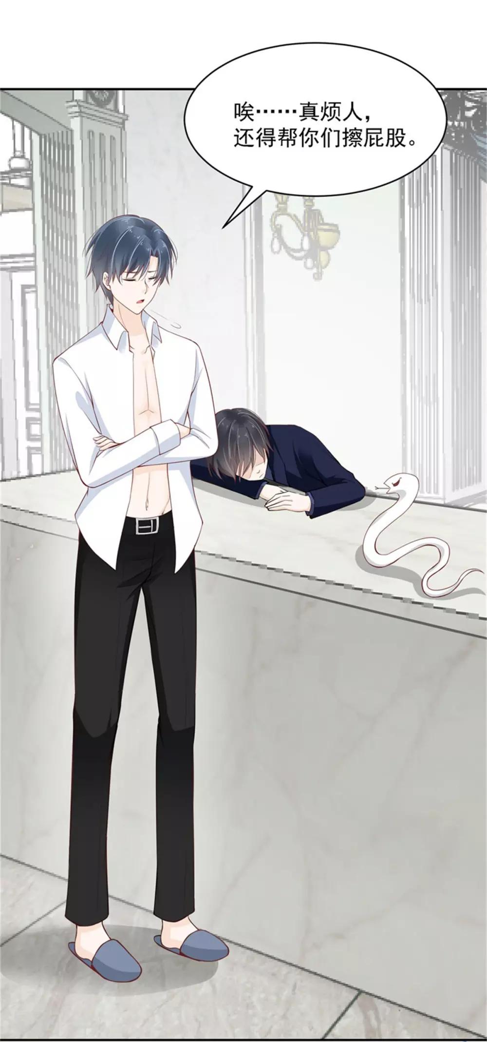 第15话 蛇妖的回忆-第16话