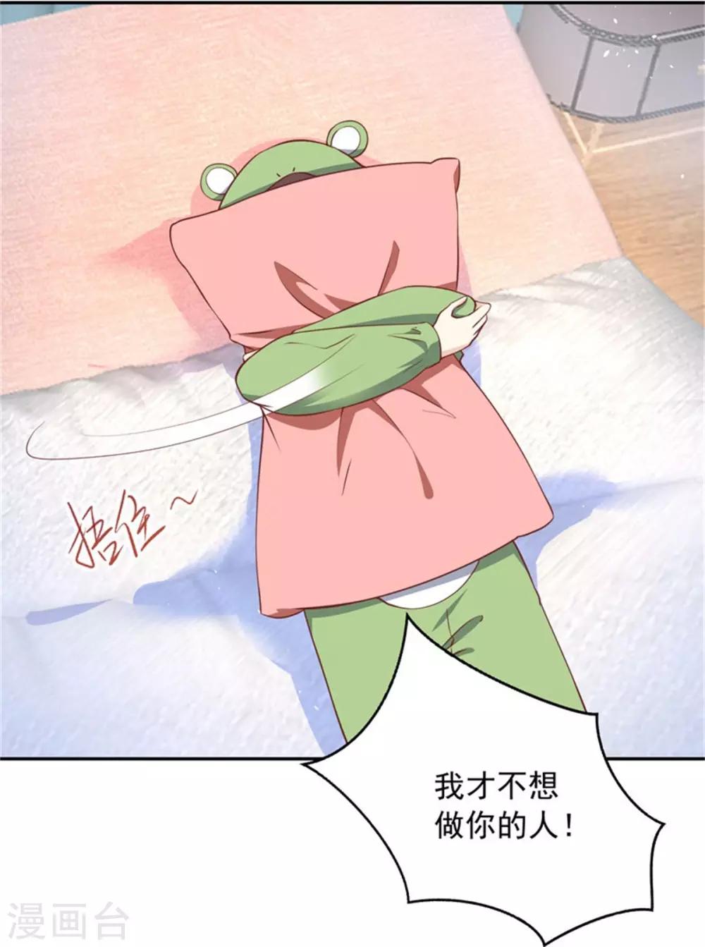 第17话 有个孩子叫我妈咪-第18话