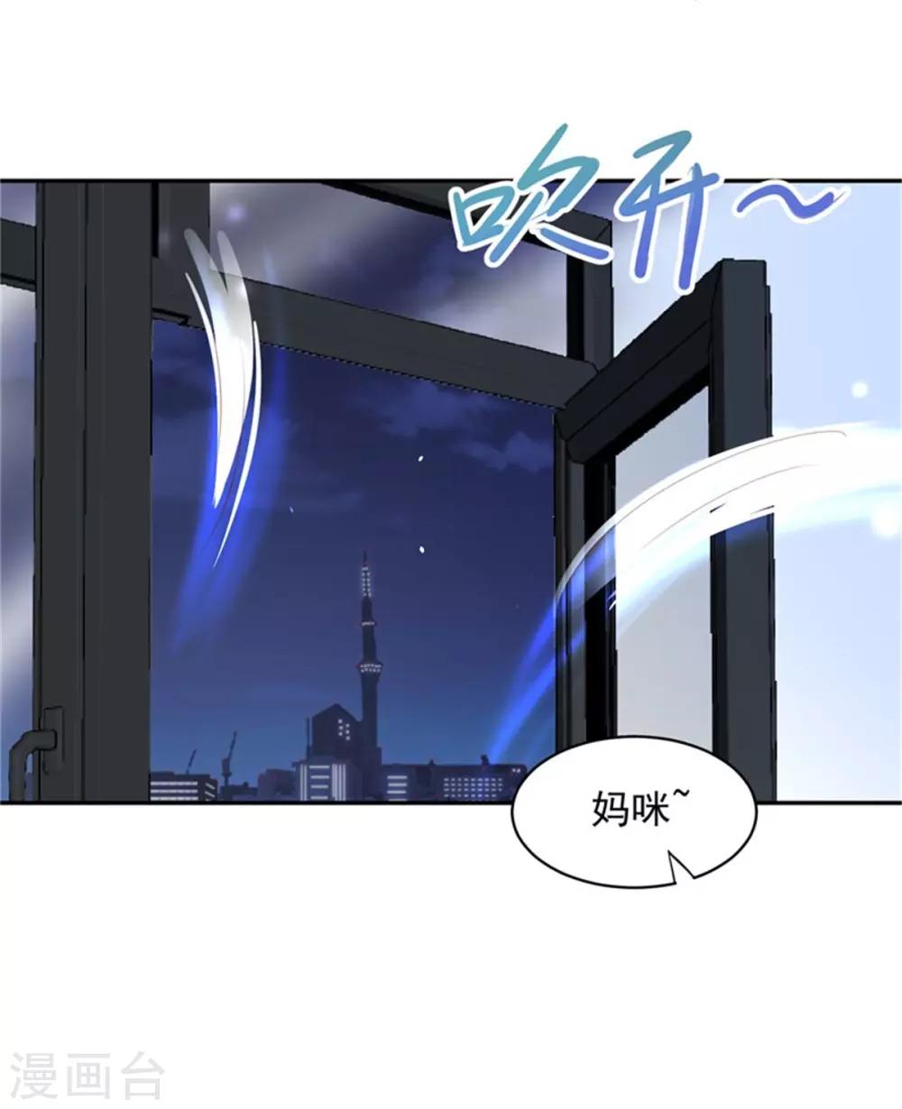 第17话 有个孩子叫我妈咪-第18话