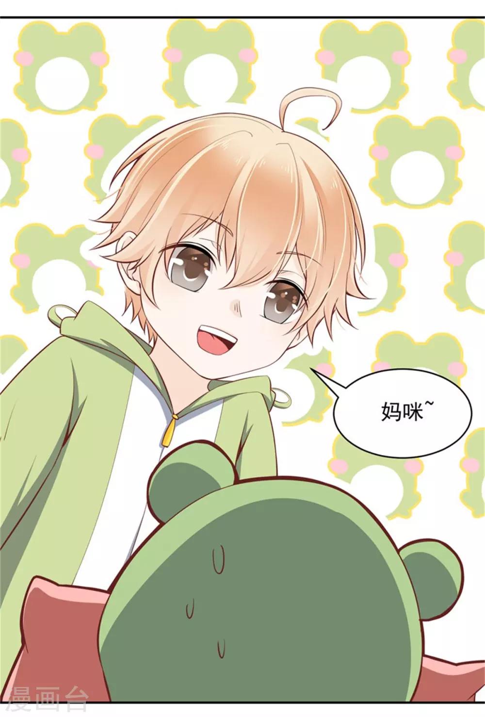 第17话 有个孩子叫我妈咪-第18话