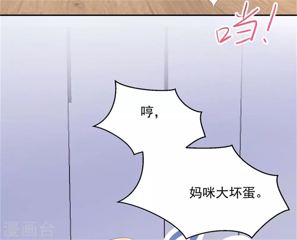 第17话 有个孩子叫我妈咪-第18话