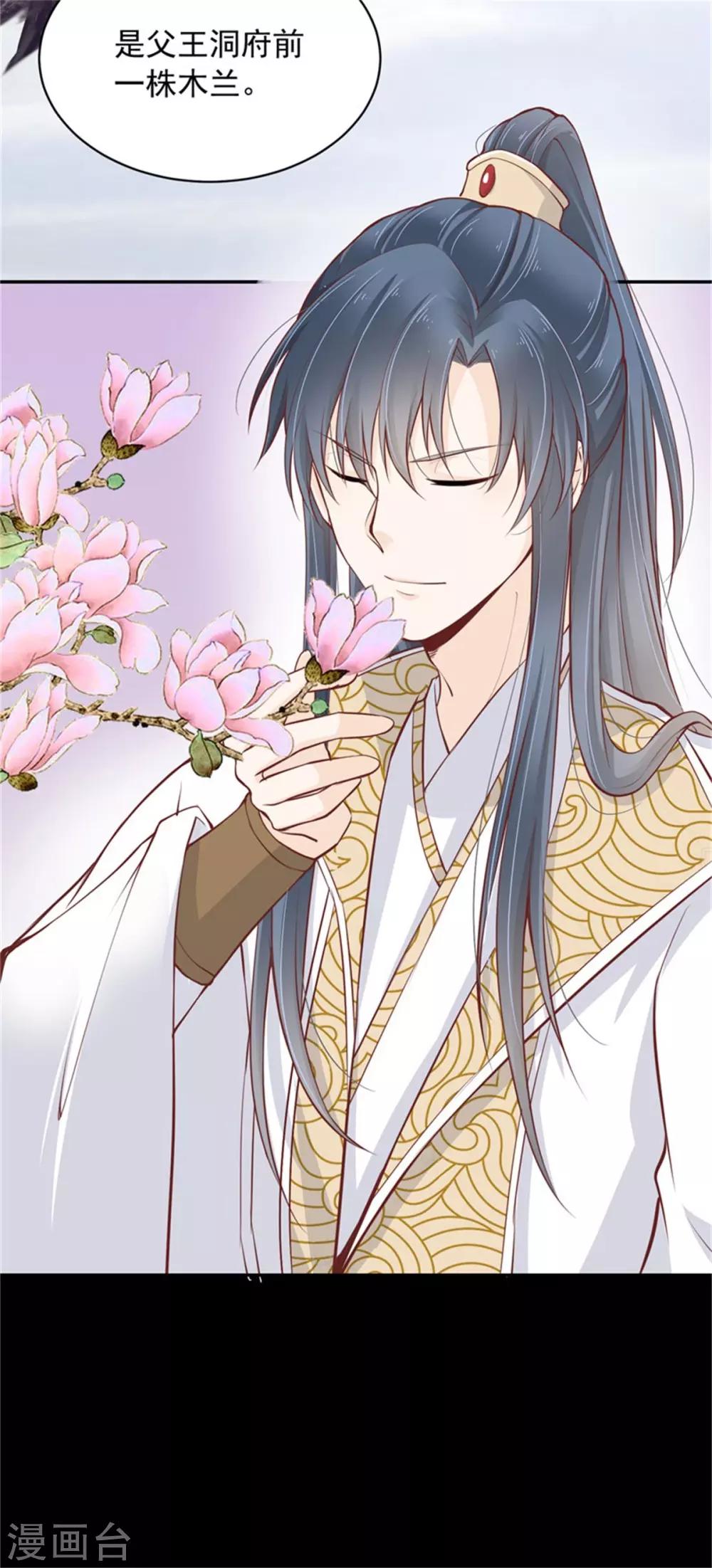 第19话 狼和木兰的结合-第20话