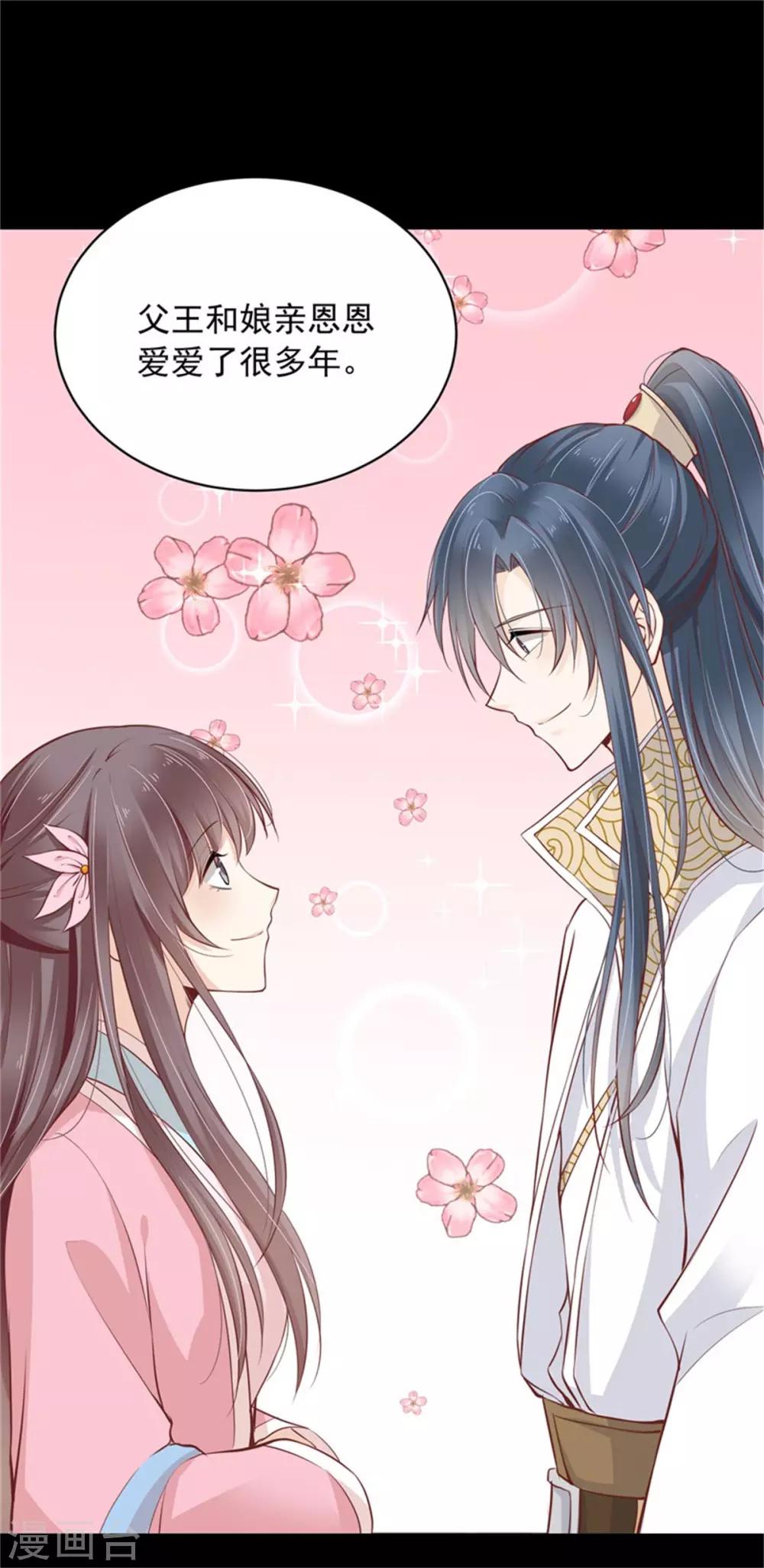 第19话 狼和木兰的结合-第20话