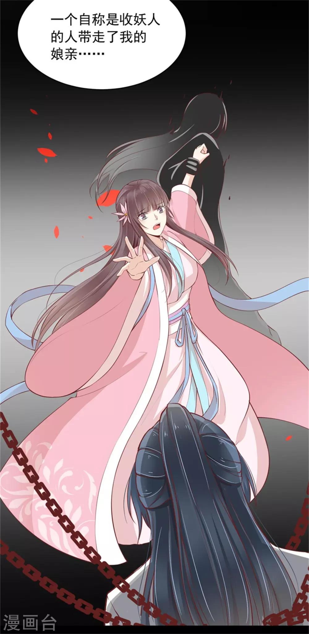 第19话 狼和木兰的结合-第20话