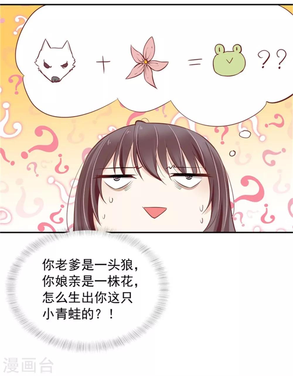 第19话 狼和木兰的结合-第20话