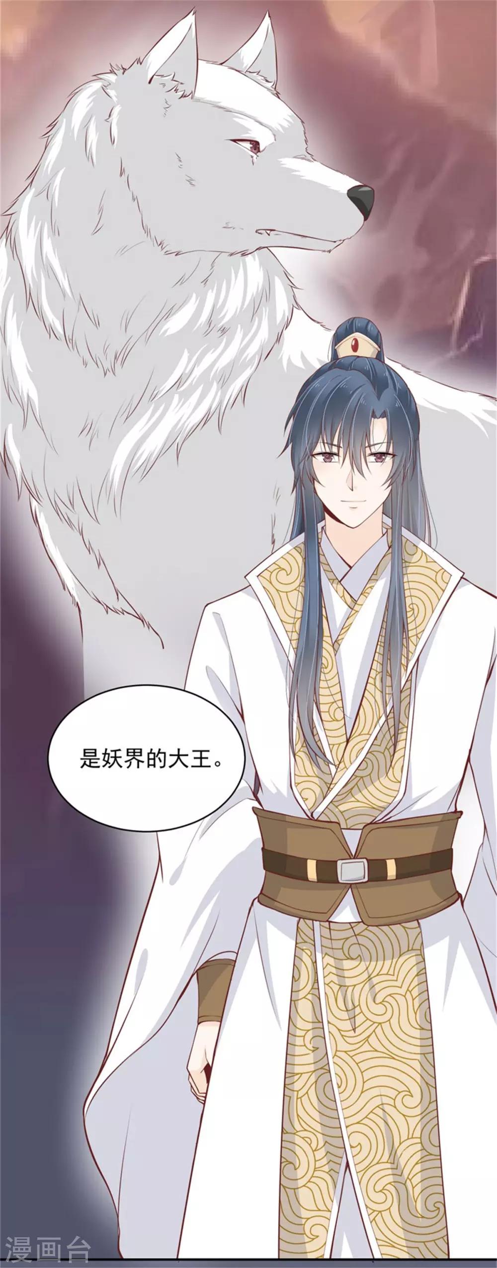 第19话 狼和木兰的结合-第20话