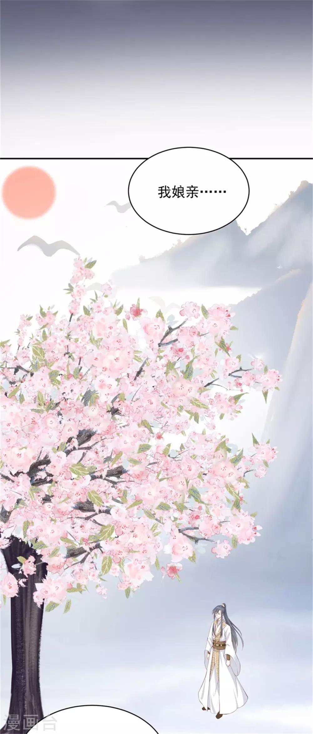 第19话 狼和木兰的结合-第20话