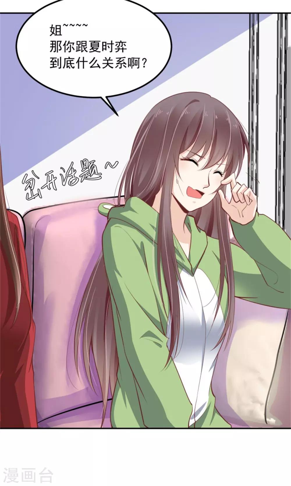 第21话 连小孩子都不放过-第22话