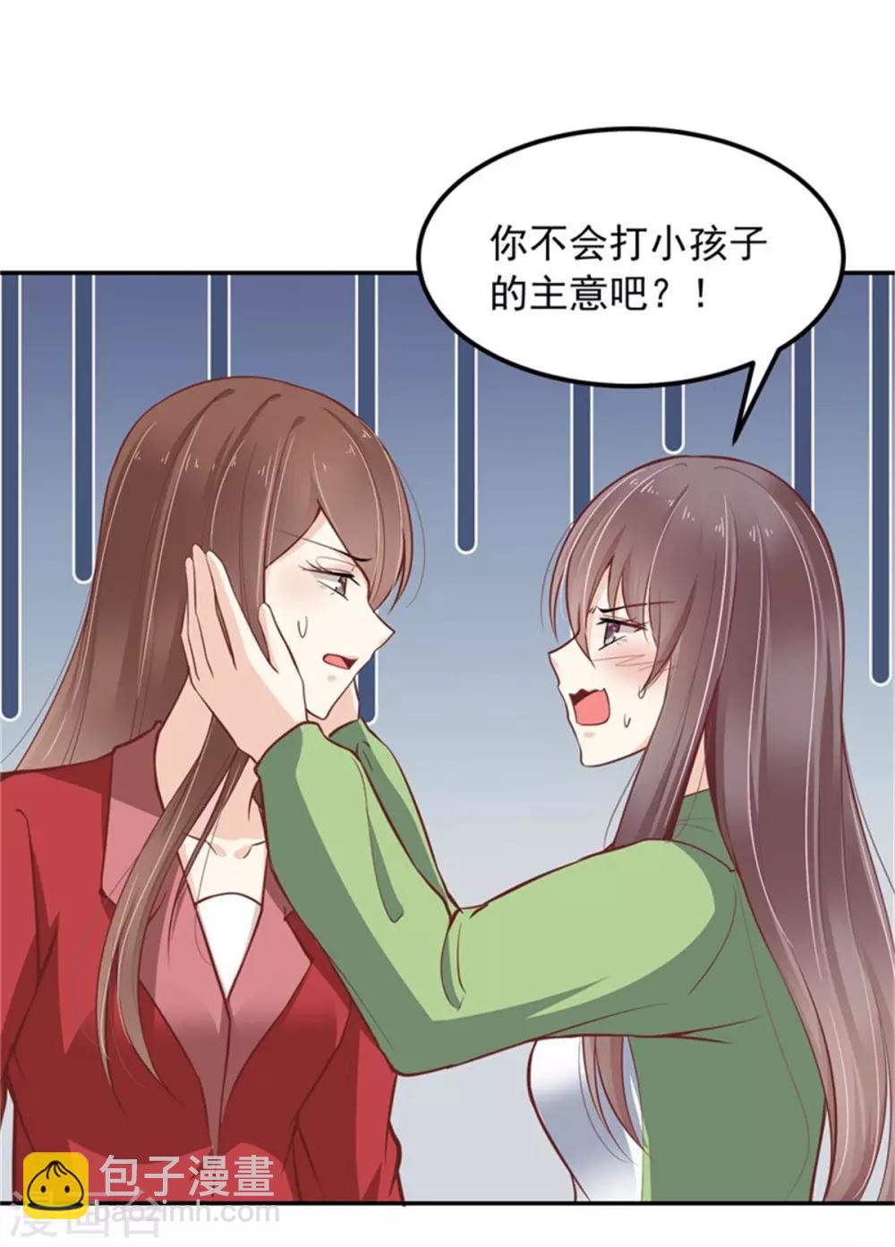 第21话 连小孩子都不放过-第22话