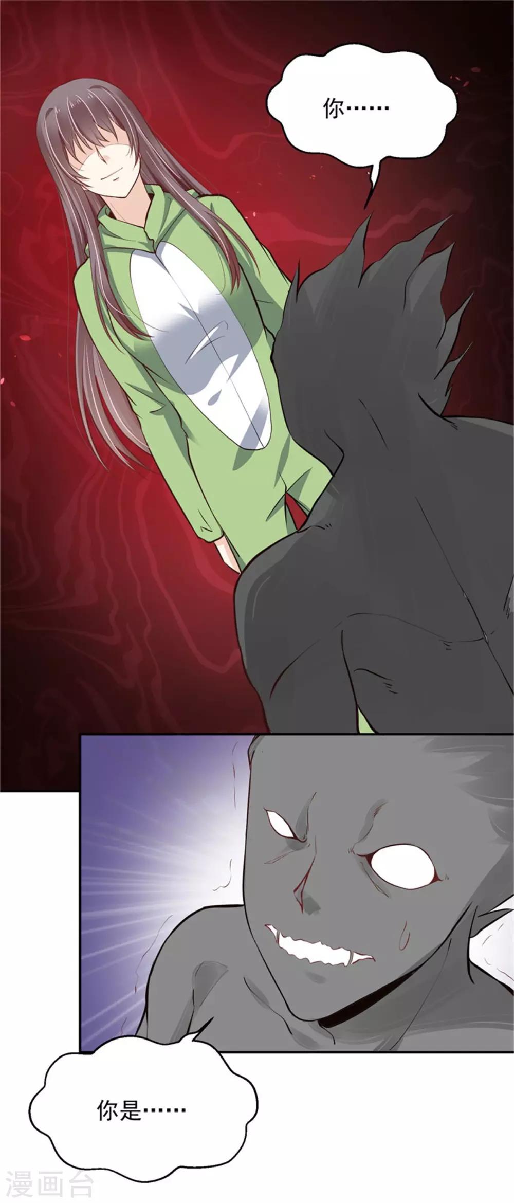 第23话 觉醒！-第24话