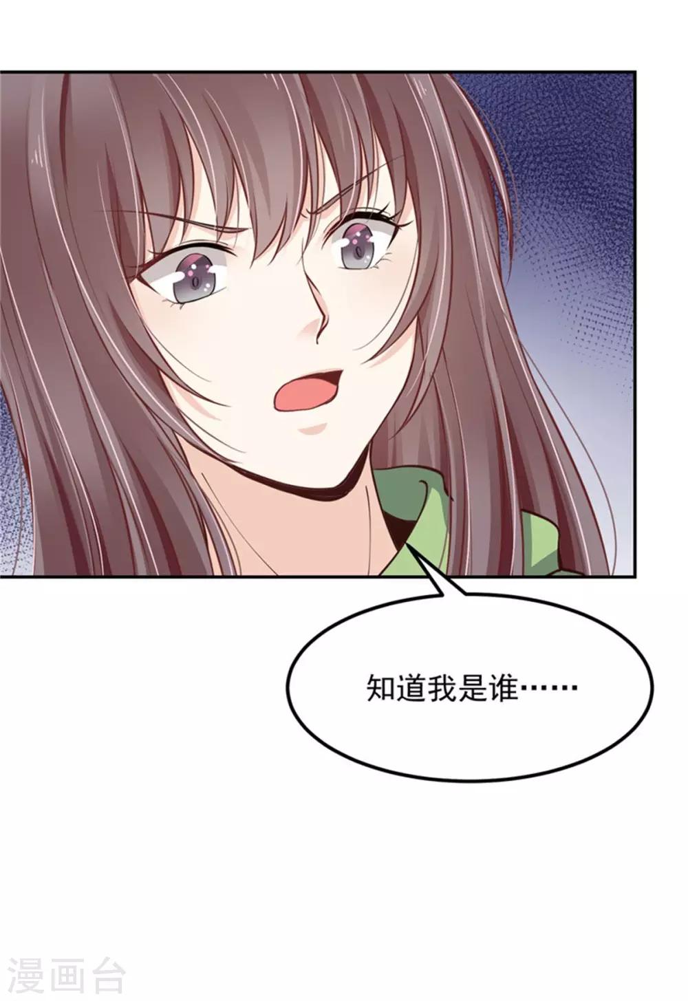 第23话 觉醒！-第24话