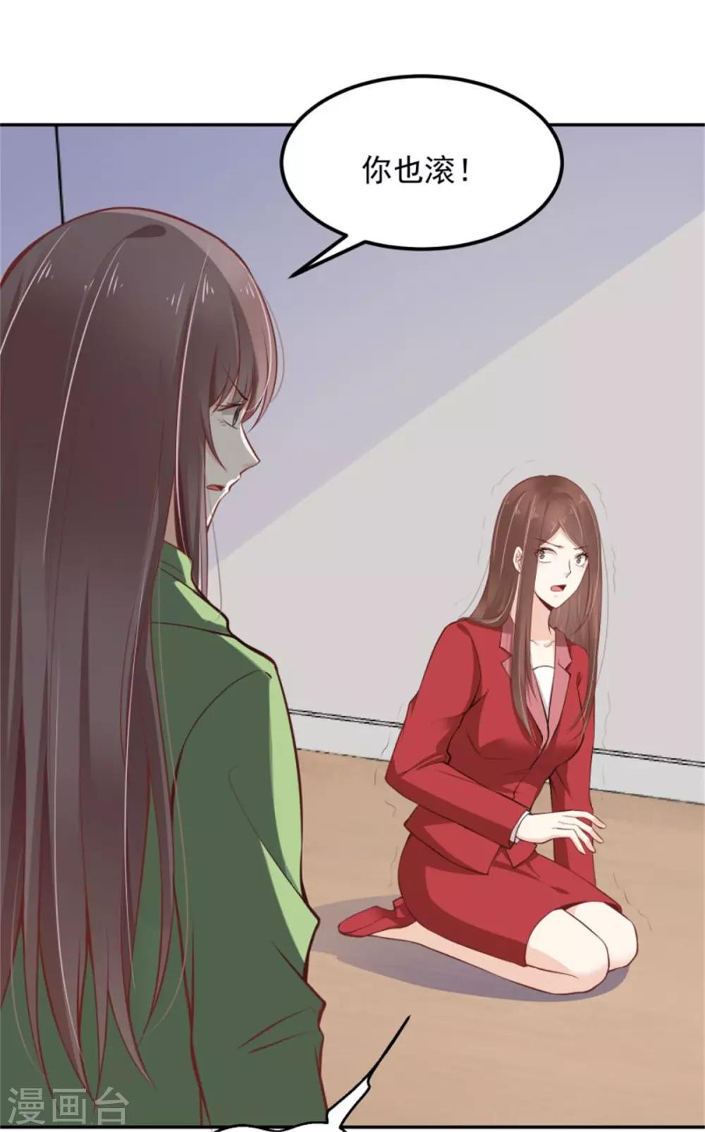 第23话 觉醒！-第24话