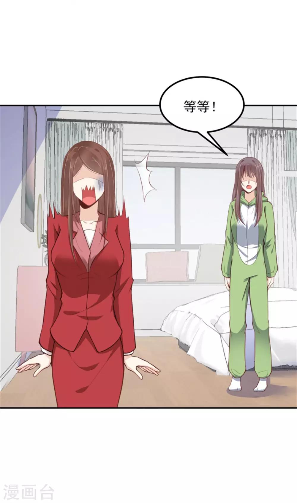 第23话 觉醒！-第24话