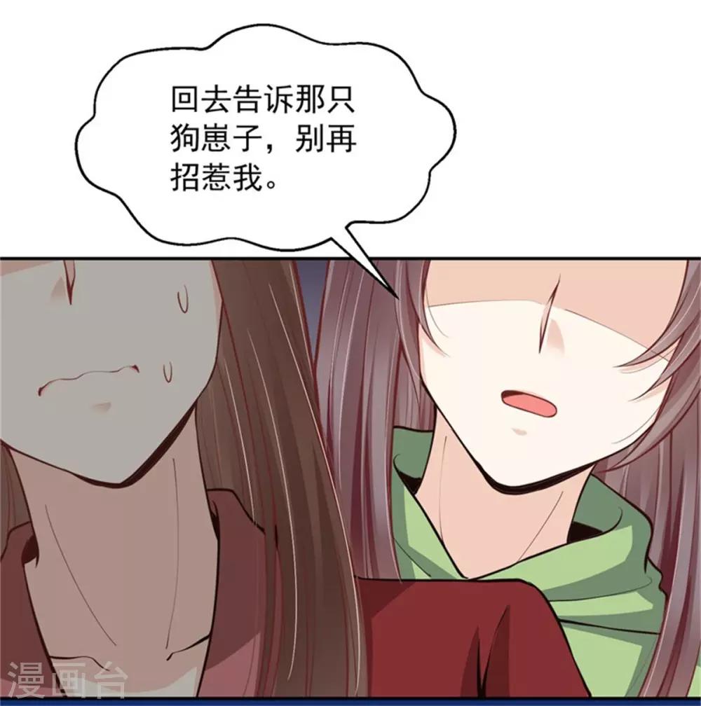 第23话 觉醒！-第24话