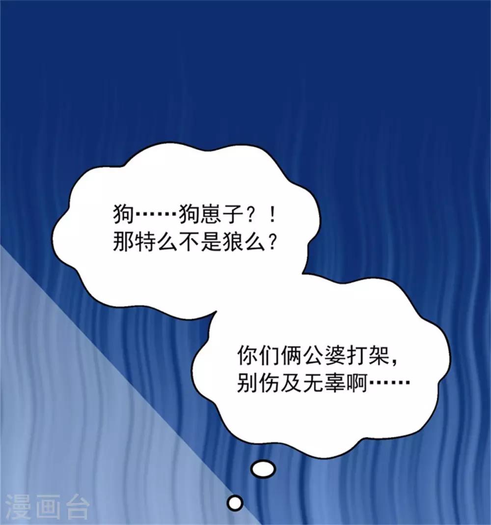 第23话 觉醒！-第24话