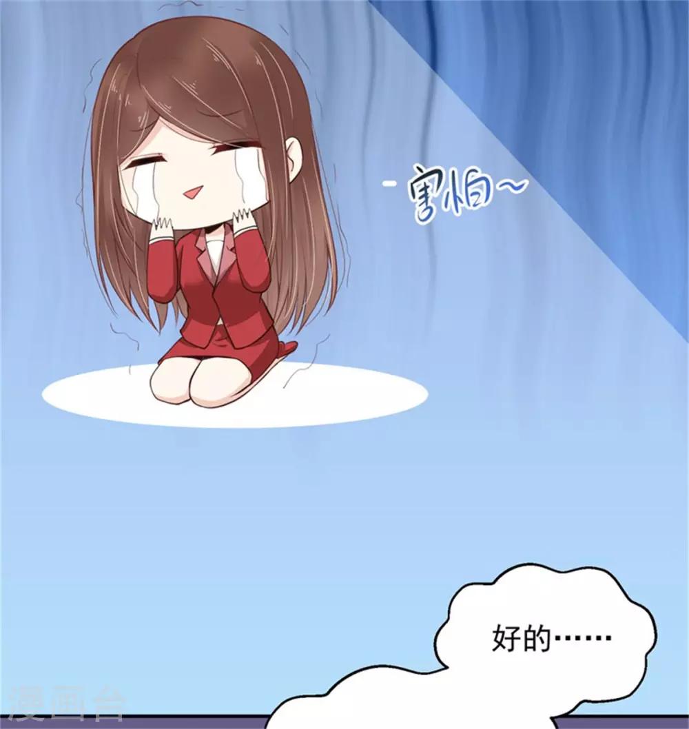 第23话 觉醒！-第24话