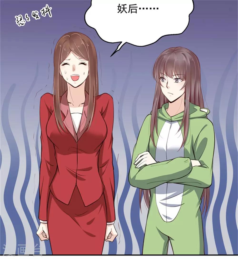 第23话 觉醒！-第24话