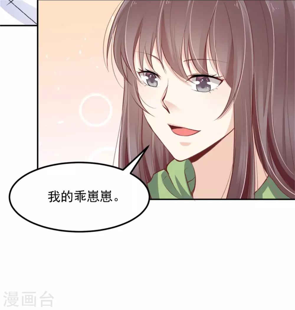 第23话 觉醒！-第24话