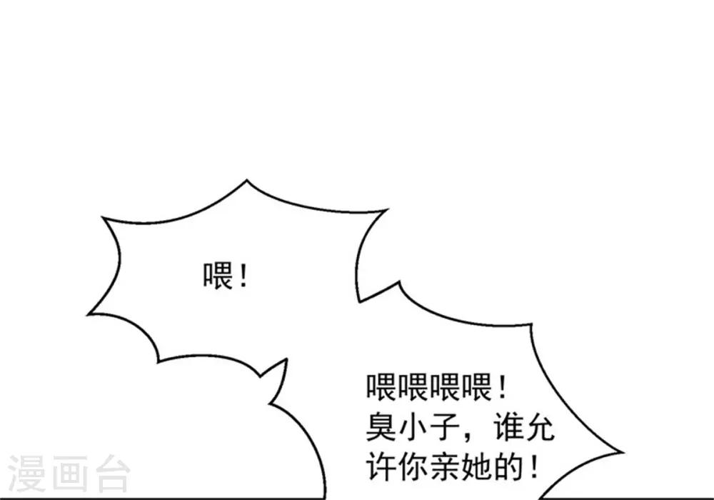 第23话 觉醒！-第24话