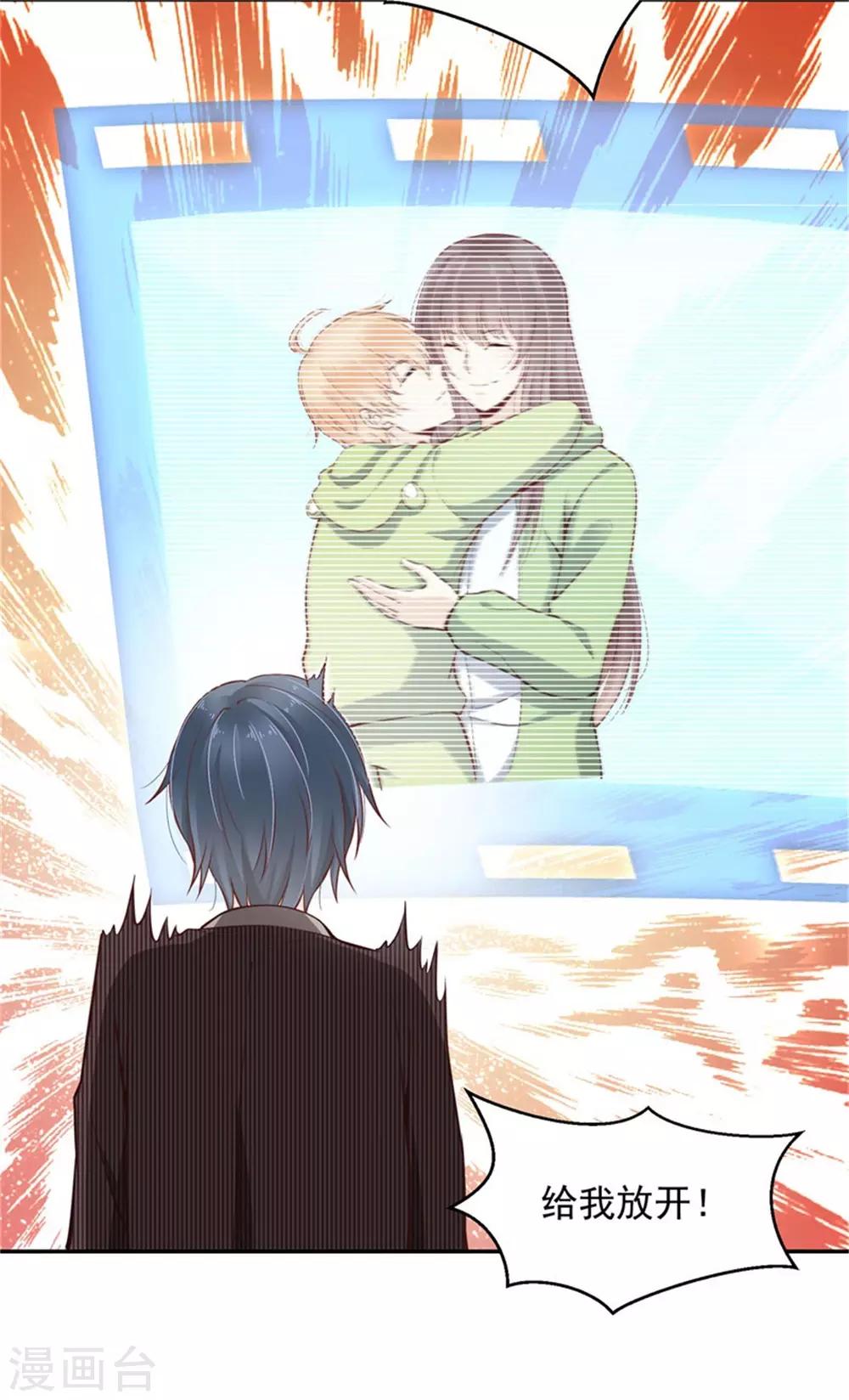 第23话 觉醒！-第24话