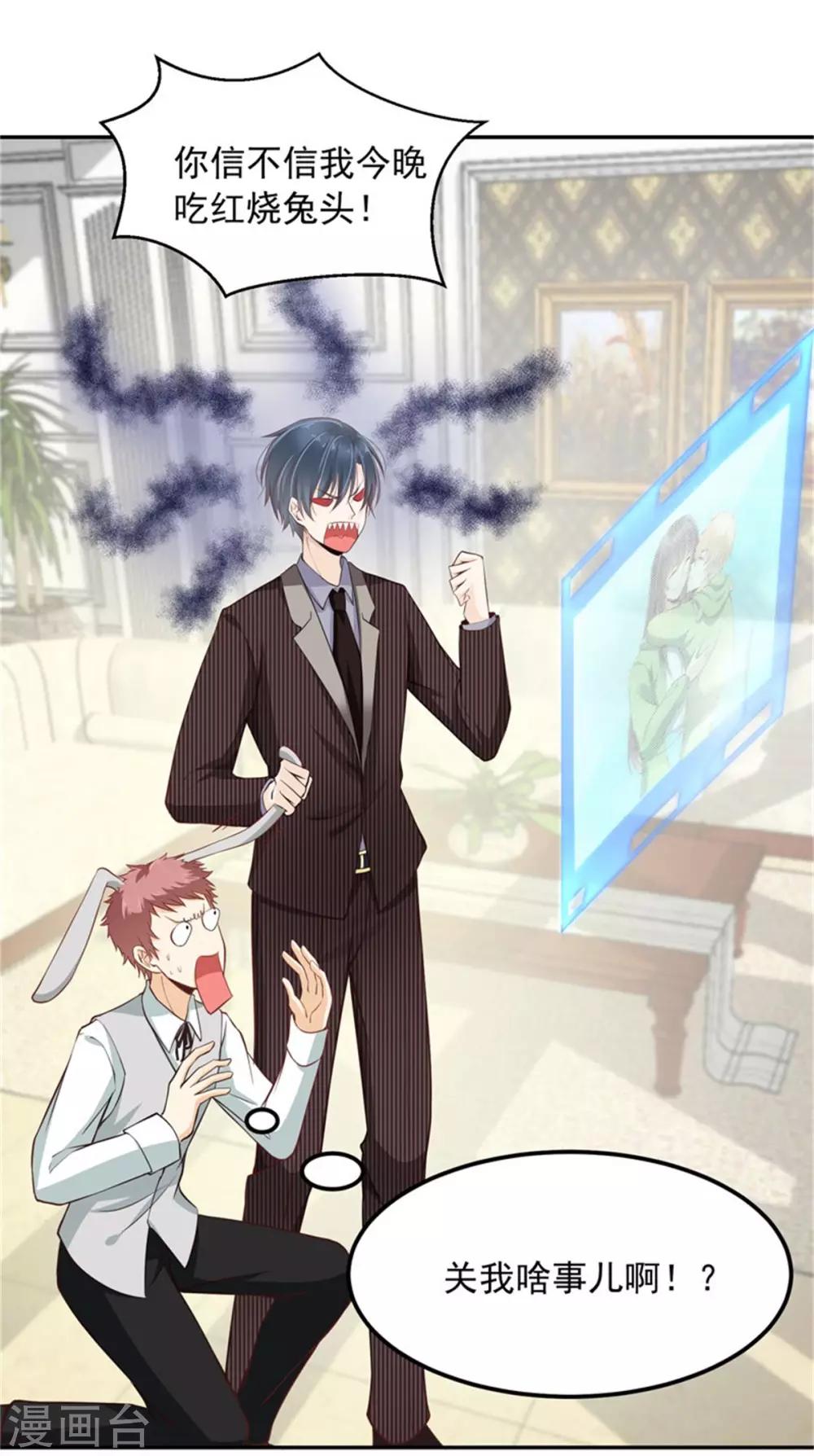 第23话 觉醒！-第24话