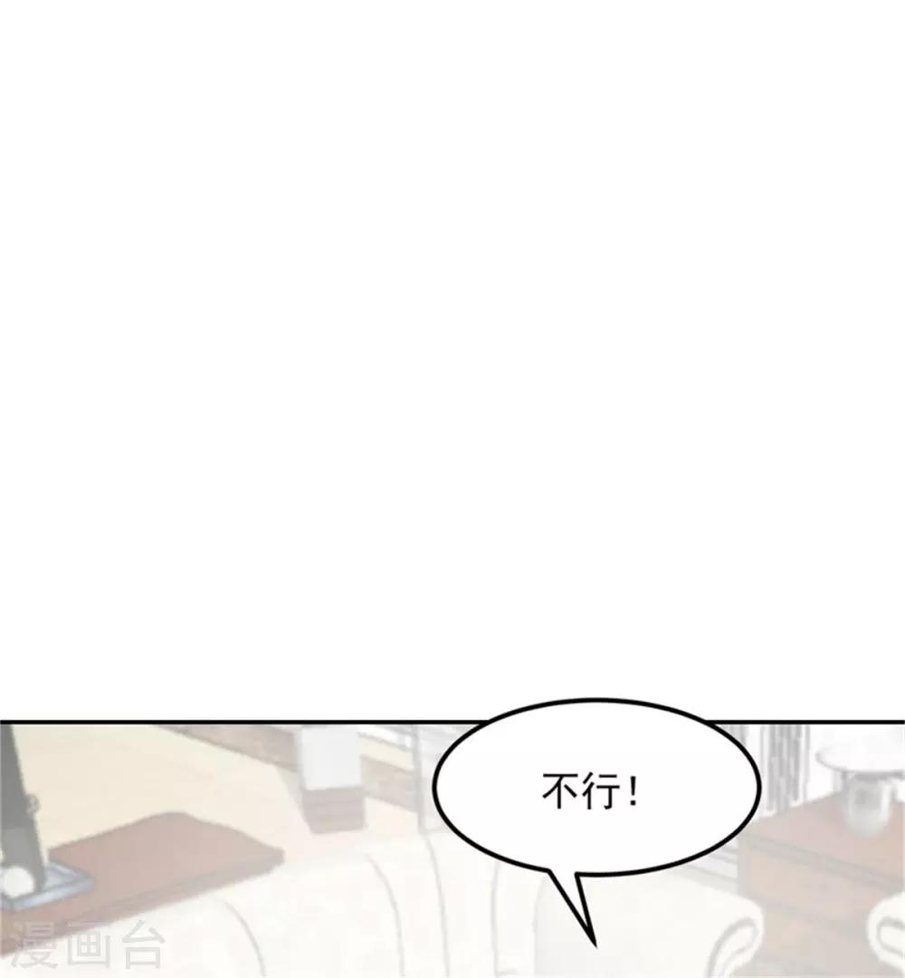 第23话 觉醒！-第24话