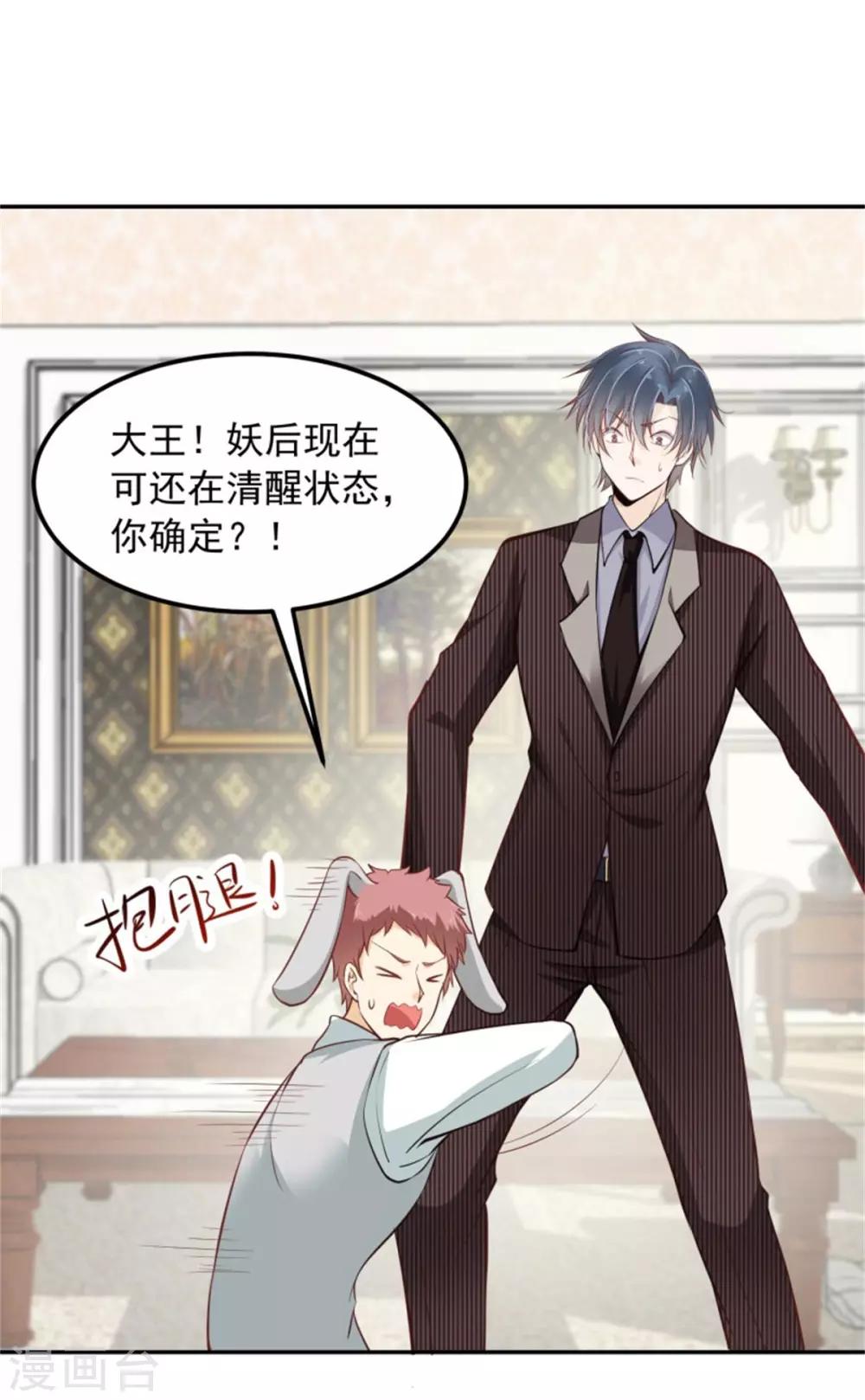 第23话 觉醒！-第24话