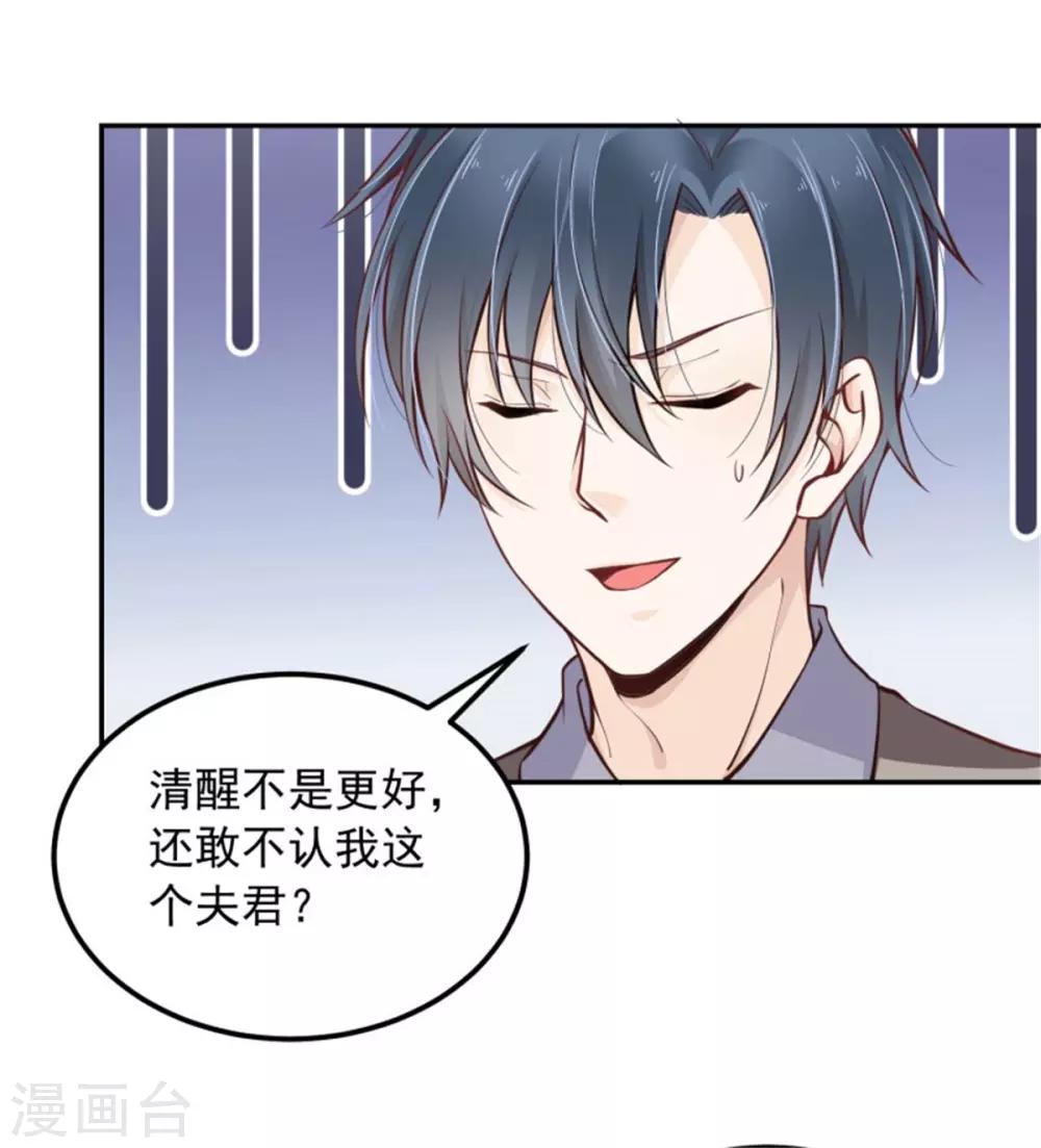 第23话 觉醒！-第24话