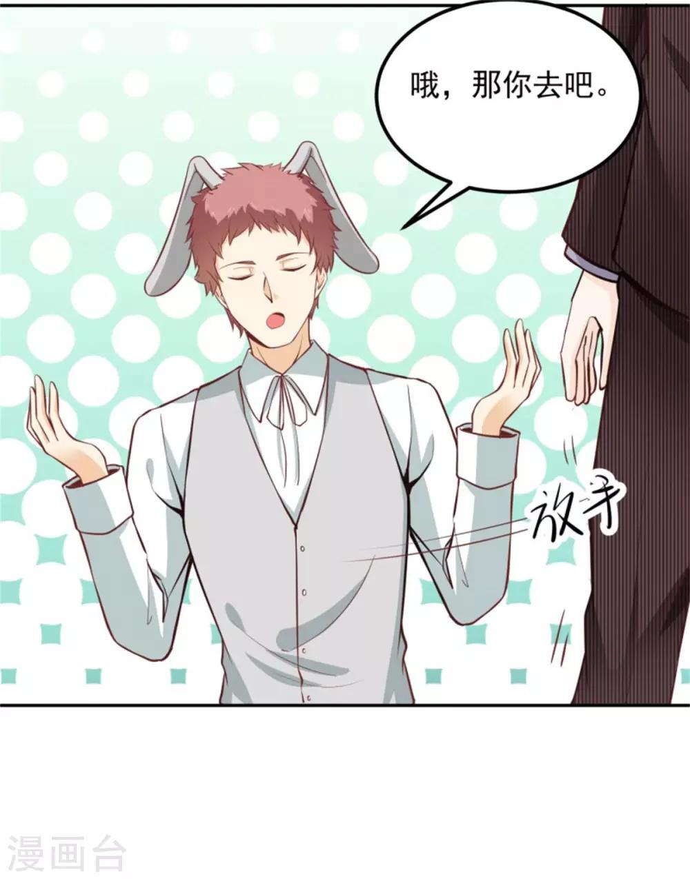 第23话 觉醒！-第24话