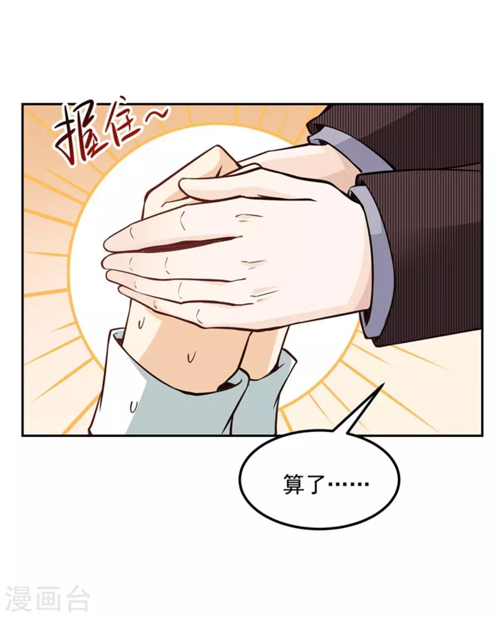 第23话 觉醒！-第24话