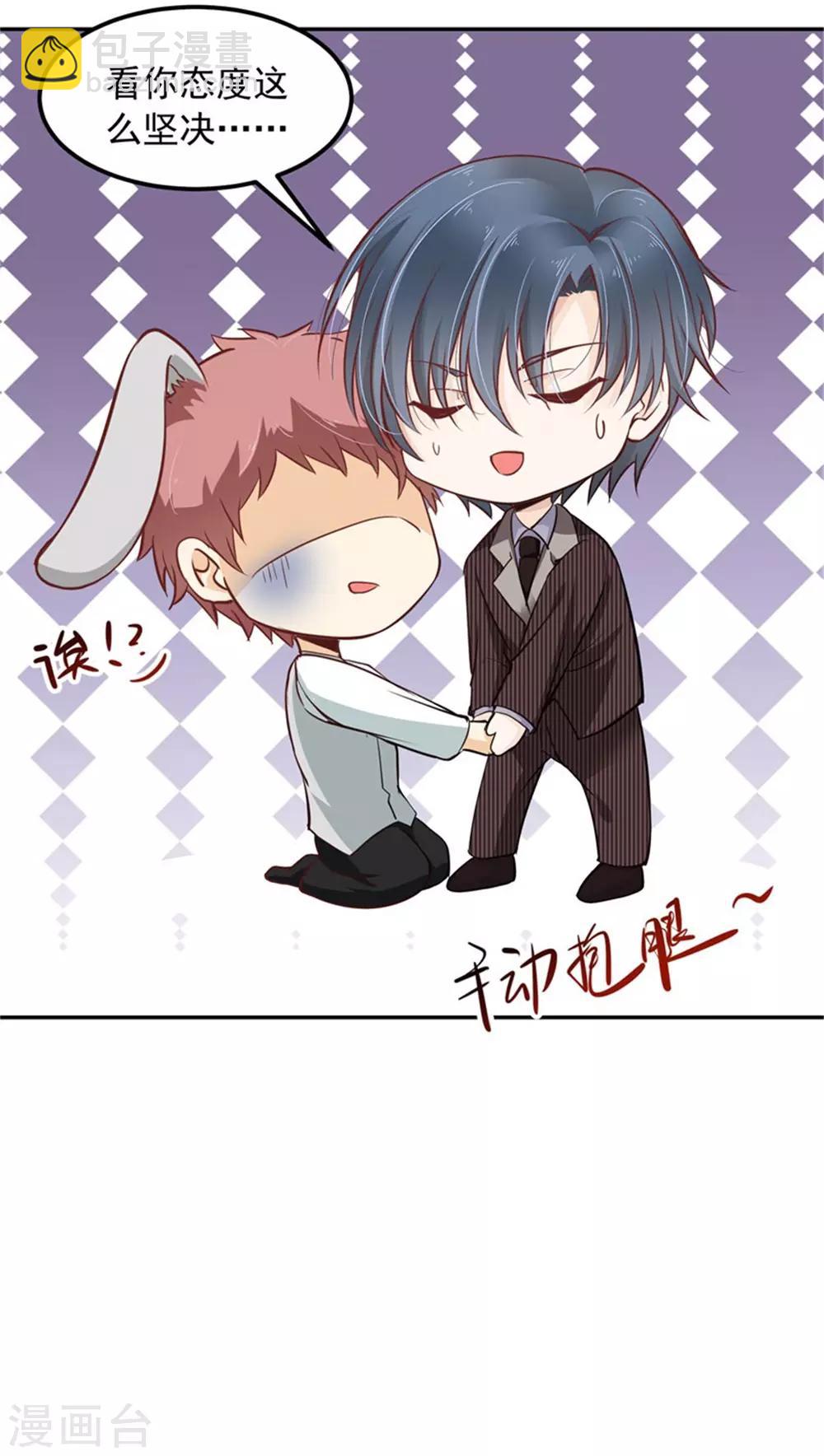 第23话 觉醒！-第24话