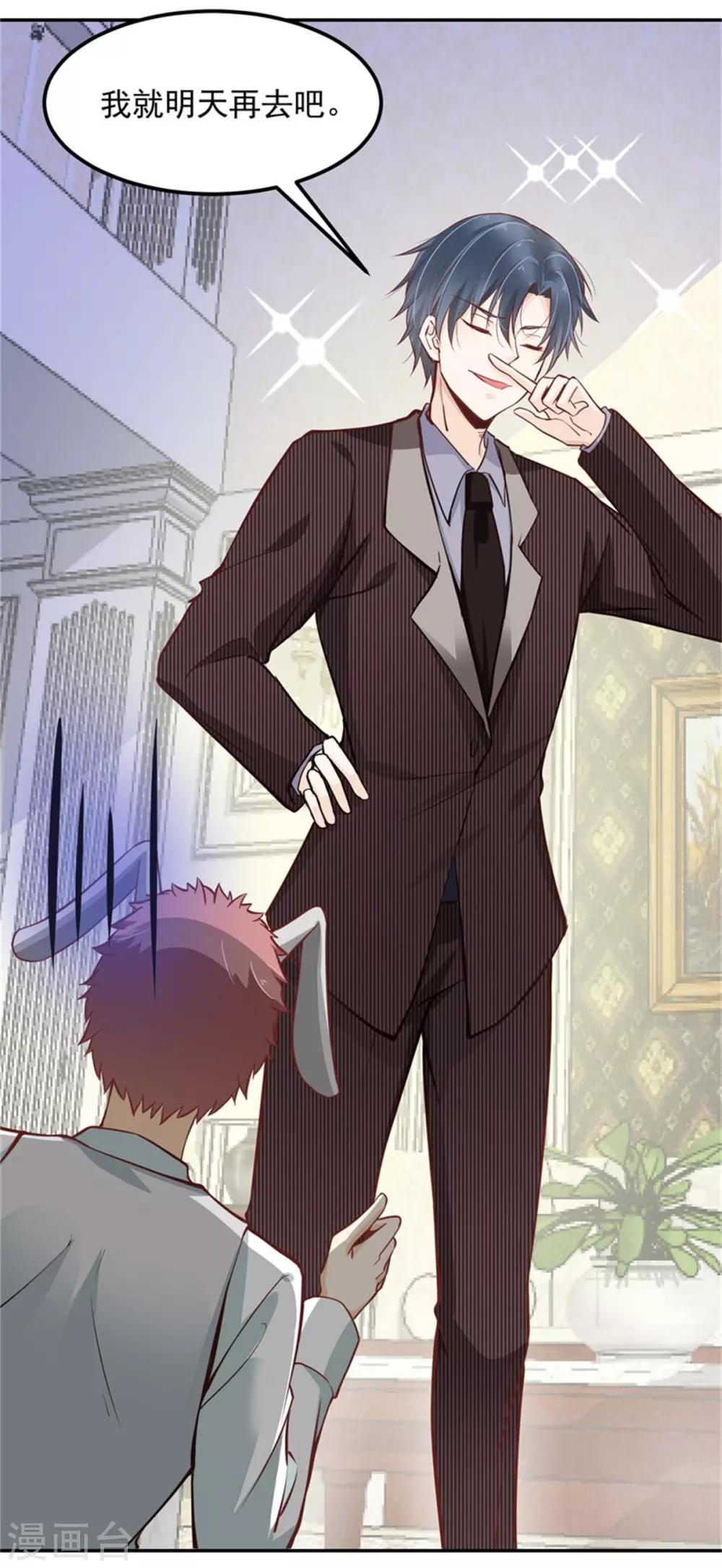 第23话 觉醒！-第24话