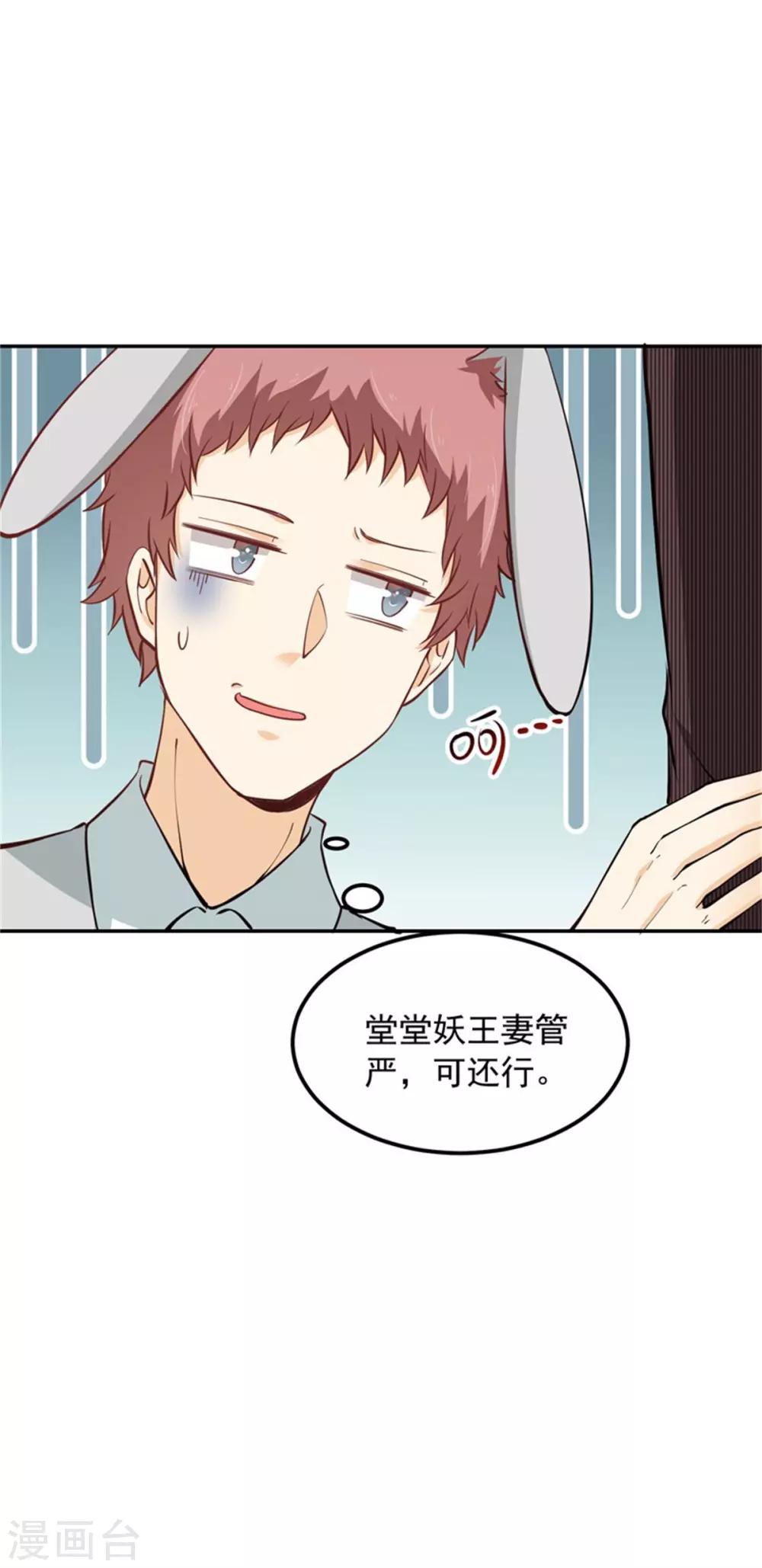 第23话 觉醒！-第24话