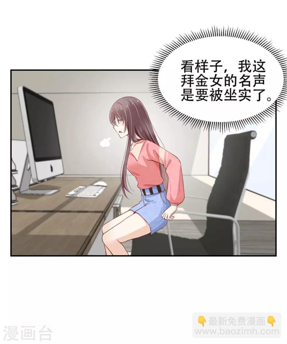 第25话 前世因果-第26话