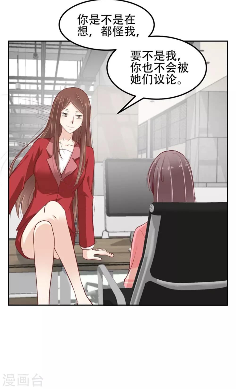 第25话 前世因果-第26话