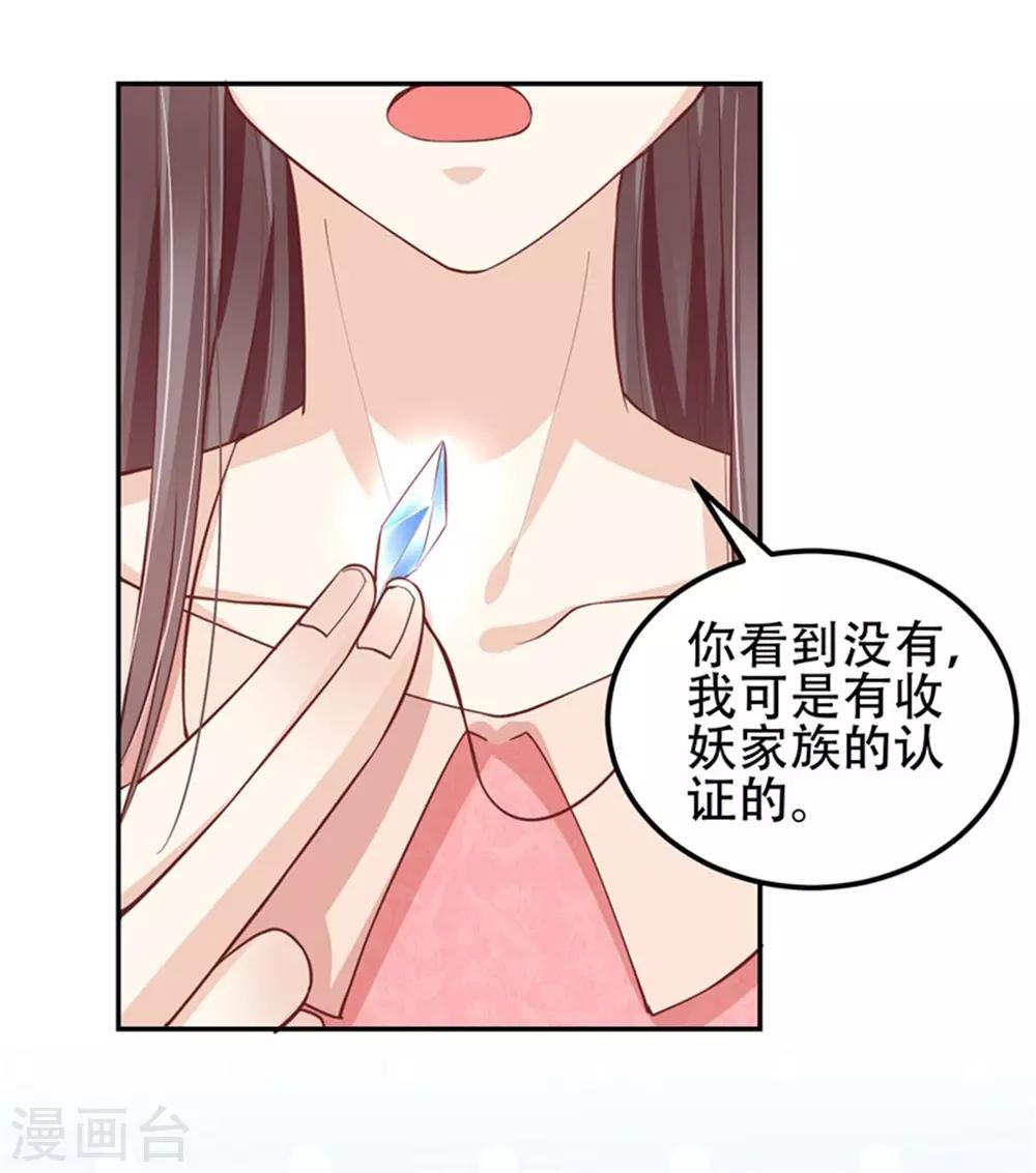 第25话 前世因果-第26话