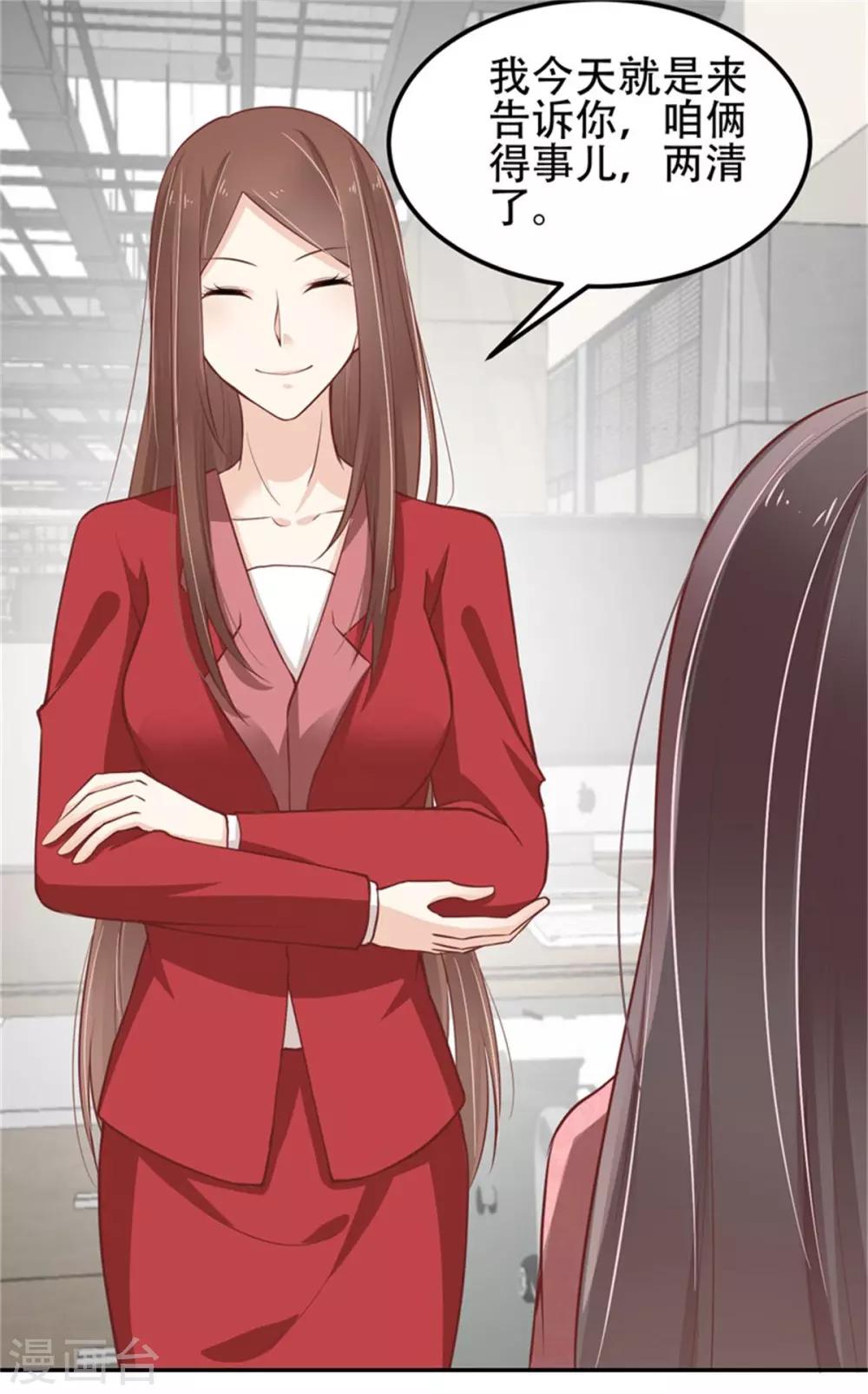 第25话 前世因果-第26话