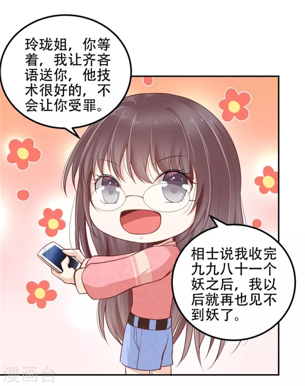 第25话 前世因果-第26话