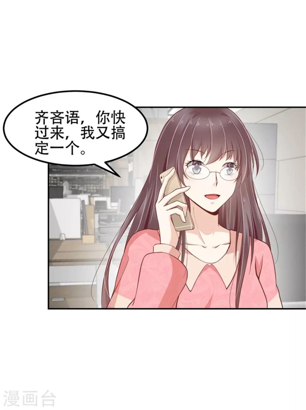 第25话 前世因果-第26话