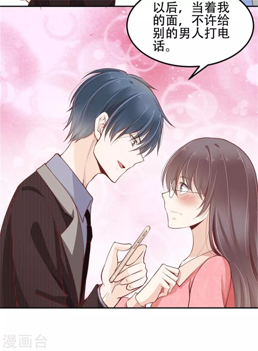 第25话 前世因果-第26话