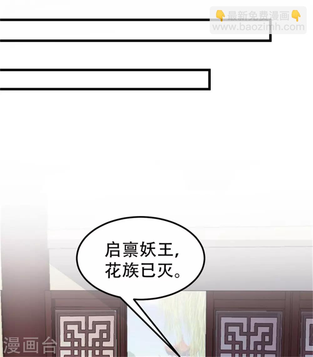 第25话 前世因果-第26话