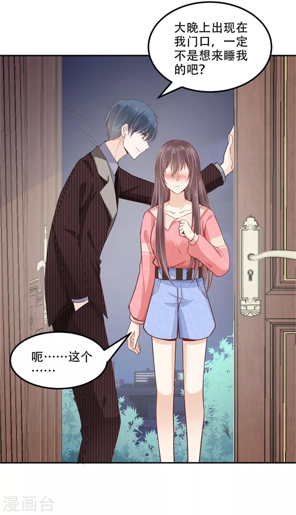 第27话 抱满一个月-第28话