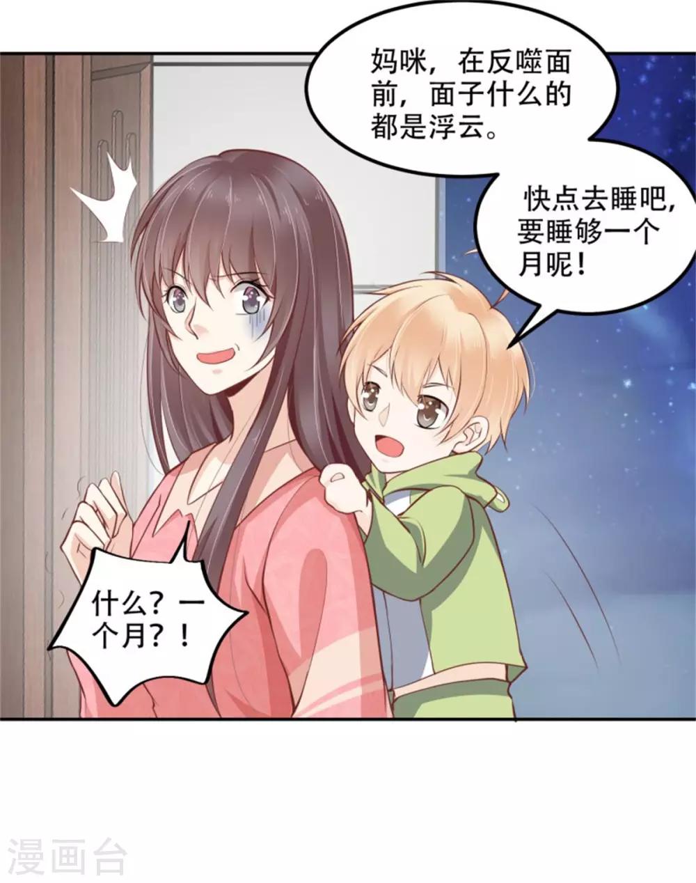 第27话 抱满一个月-第28话