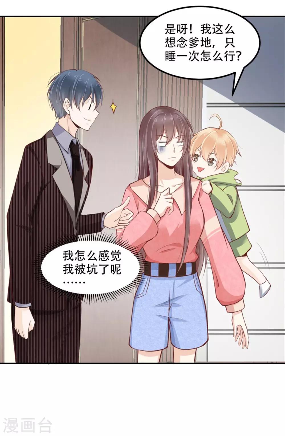 第27话 抱满一个月-第28话