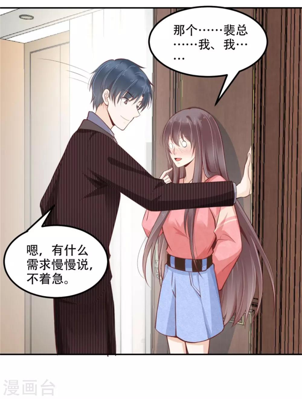 第27话 抱满一个月-第28话