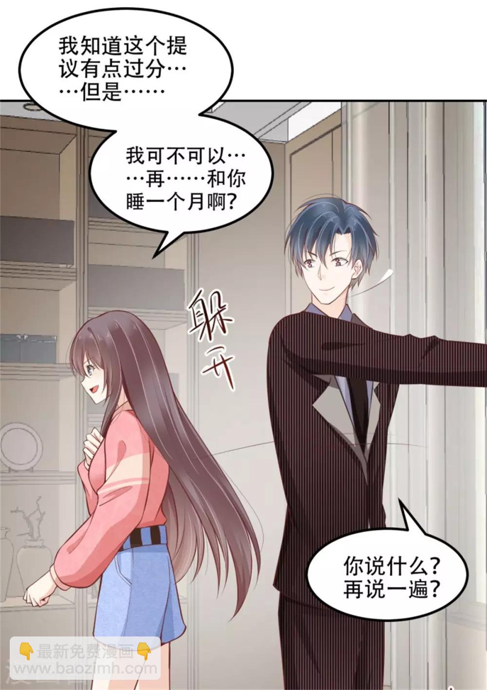 第27话 抱满一个月-第28话