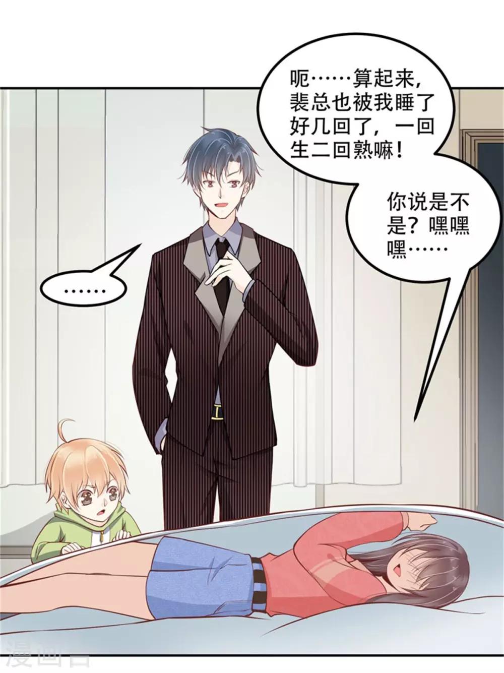 第27话 抱满一个月-第28话