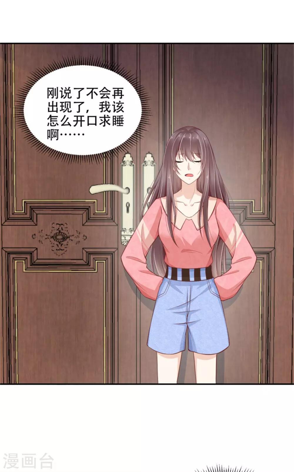 第27话 抱满一个月-第28话