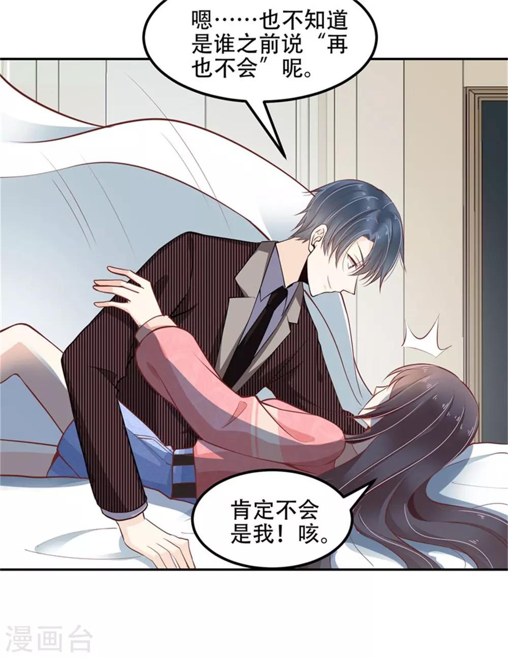 第27话 抱满一个月-第28话